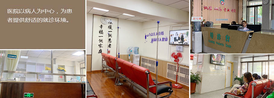 冰城银屑病专科医院环境